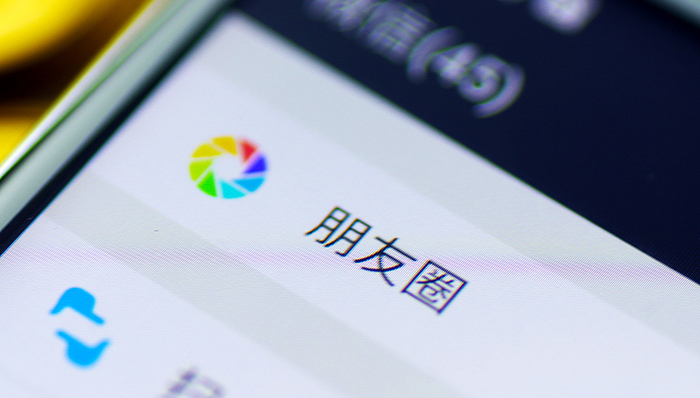 微商,朋友圈,商户号,支付宝,传销网络,传销组织,传销窝点,保湿面膜,电商,下线