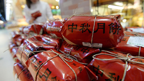 中秋节月饼怎么挑?食药监局支招