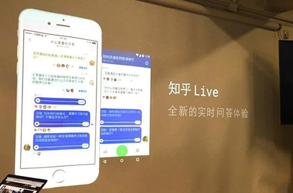 付费问答,知乎,live,知识分享,内容平台