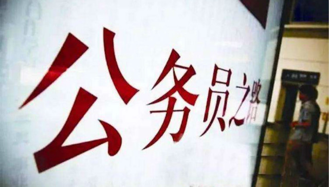 规定,聘任合同,公务员义务,公务员纪律,公务员工资,公务员考核,公务员考试,公务员队伍,党管人才原则