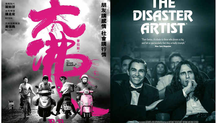 【文娱早报】《大佛普拉斯》获10项提名领跑金马 第65届圣塞巴斯蒂安电影节获奖名单揭晓