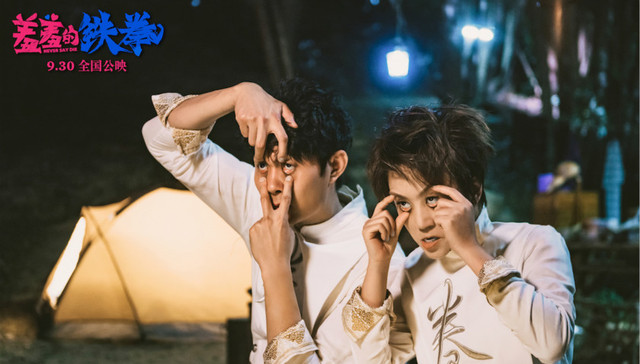 喜剧情境,导演,宋阳,工业网,羞羞的铁拳,影视,影片,戏剧,银幕,台词