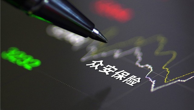 众安保险上市首日大涨18% 市值破千亿 再掀造富狂潮