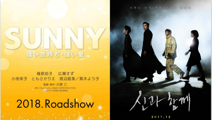 影讯 | 日本翻拍《阳光姐妹淘》 河正宇《与神同在》12月20日韩国上映