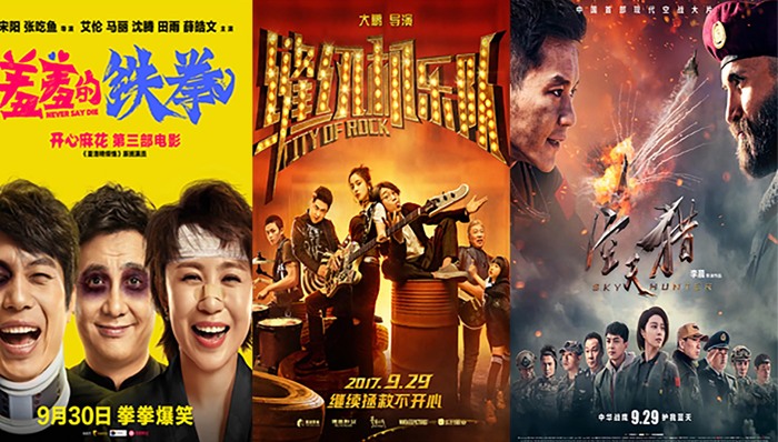 国庆上半场总结：《铁拳》夺冠 《英伦》《空天猎》下滑 《缝纫机》叫好不叫座