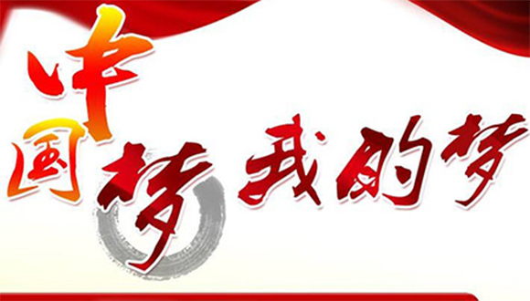 社会主义本质论,科学发展观,人的全面自由发展,四个全面,坚持和发展,伟大复兴,人民主体论,从严治党