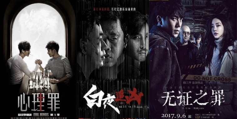 心理罪,罪案,小说家,悬疑,版权,乐视,影视作品,网剧,天涯论坛,影视文化