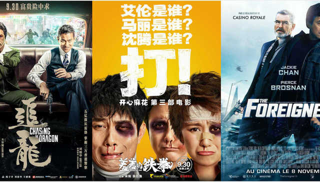 【票房】国庆档期：一记羞羞的铁拳 把一众竞争者打懵了