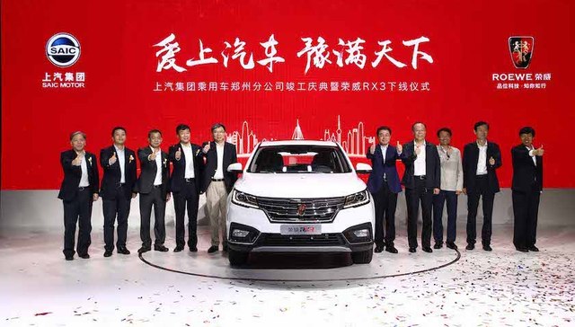 上汽乘用车第三工厂落子中原 MG名爵品牌进入密集产品投放期