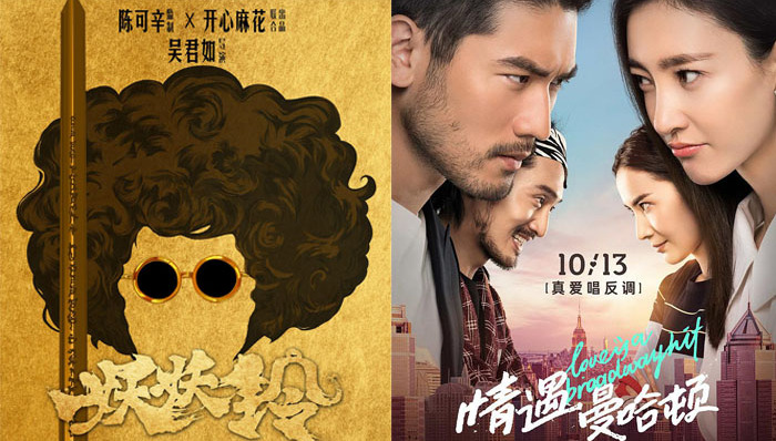 影讯 | 吴君如、沈腾、岳云鹏主演《妖妖铃》  王丽坤高以翔《情遇曼哈顿》1013上映