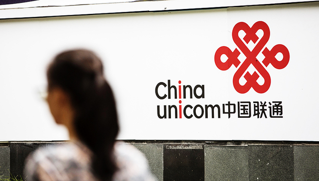 中国联通混改方案获证监会通过  员工激励及战略投资为焦点