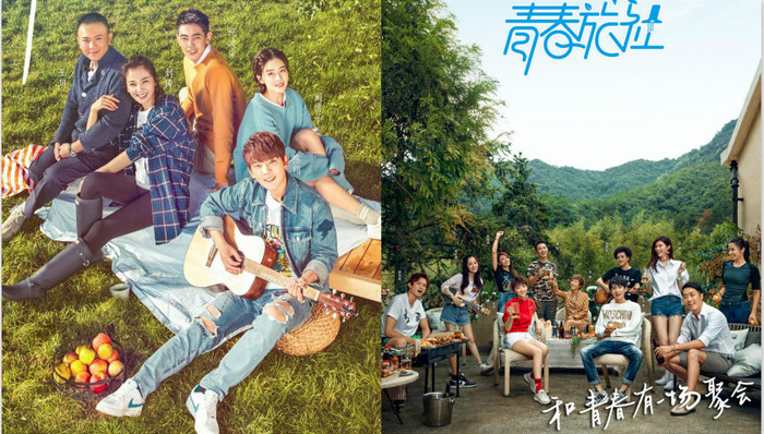 “慢综艺”类型撞车 《亲爱的客栈》PK《青春旅社》谁胜一筹？