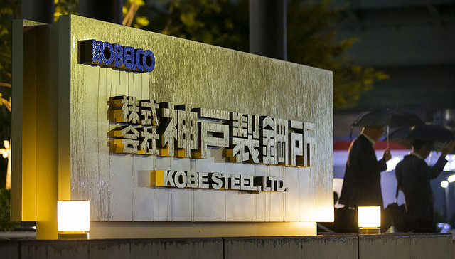 日本神钢再确认九种产品造假 波及企业升至500家