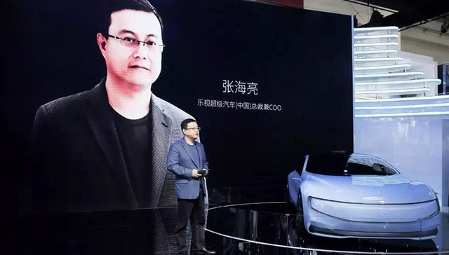 张海亮执掌北京电咖：乐视汽车职务暂时保留