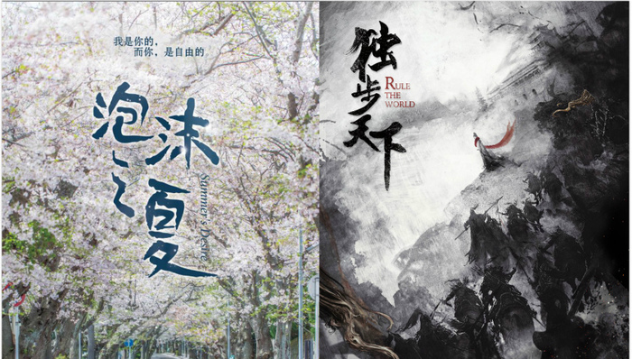 剧讯 | 明晓溪亲任新版《泡沫之夏》编剧 《独步天下》1030腾讯视频开播