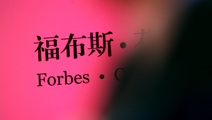 福布斯，印纪传媒，夹层基金