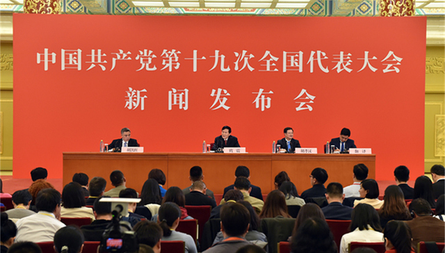 党代会,党代表,党章,召开,人民日报,十九,修改,组织