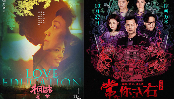 影讯 | 张艾嘉《相爱相亲》改档1103  古天乐《常在你左右》1027上映