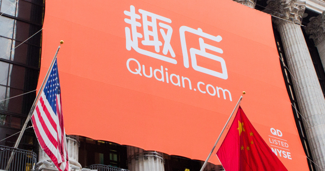 趣店，蚂蚁金服，金融科技，现金贷