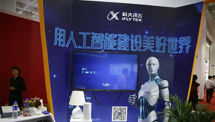 科大讯飞,人工智能,A股,财报那些事