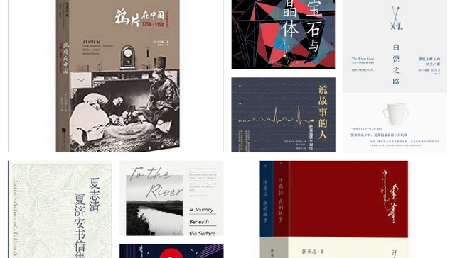 【一周新书推荐】“紧紧握手，我们都不打算做虚伪的朋友”