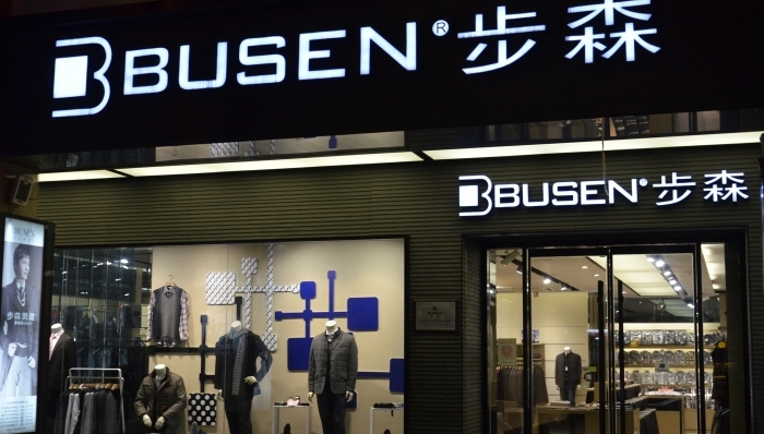 步森,赵春霞,理财产品,iSeecapital,资产注入,股份转让协议,易主,入局,上市公司,第一大