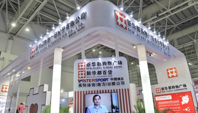 新华都,明星店,财富证券,支付宝,银泰,上市公司,股价,淘宝,零售行业,阿里