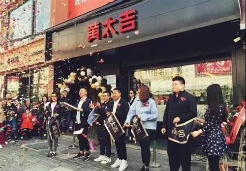 黄太吉,互联网餐饮