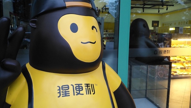 猩便利在上海开了8家便利店 这是我们的一次探店经历