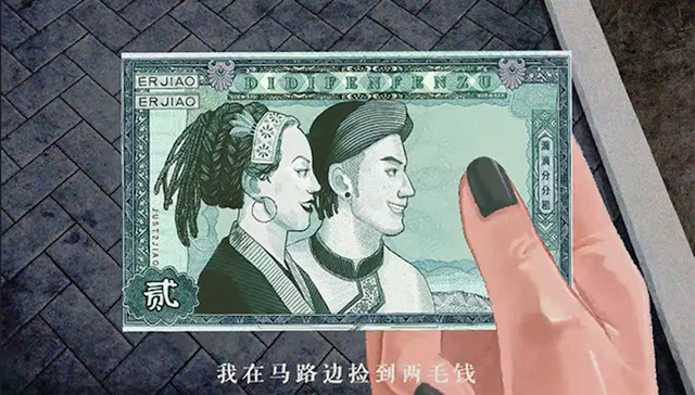 “我在马路边捡到两毛钱”滴滴为何唱起老掉牙的儿歌？