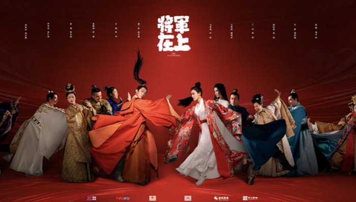 剧讯 | 《将军在上》1025优酷独播  《欲望之城》吴秀波合作杨颖