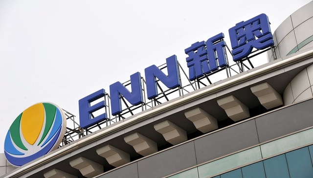 新奥股份前三季度净利润增长近一倍