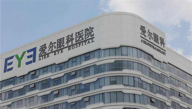 爱尔眼科业绩有望实现九连增 但这家全球最大眼科医疗公司的管理层已经减持27次了