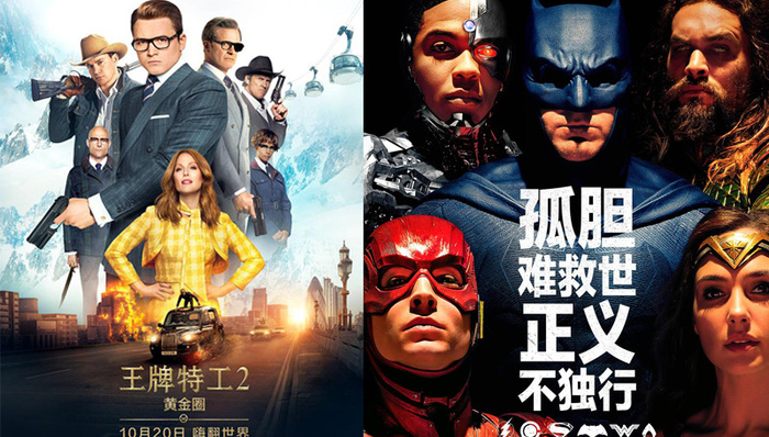 美剧,宣发,正义联盟,粉丝,SHCC,王牌特工2,影评人,血战铜锣湾3,影视公司,电影公司