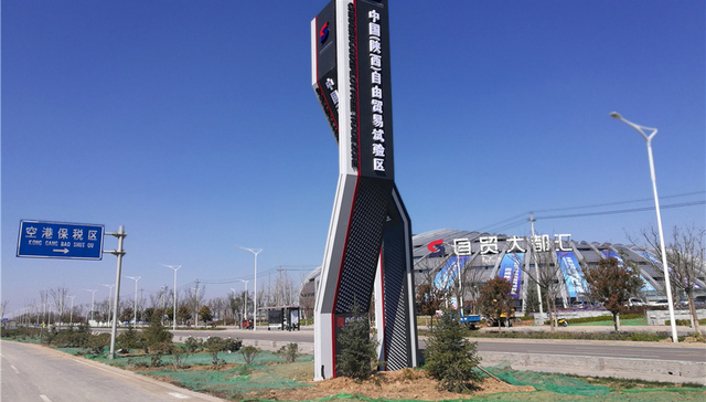 陕西自贸区,政策