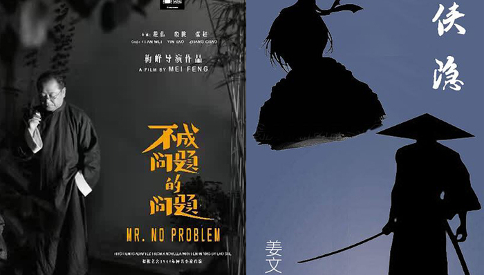 影讯 | 范伟《不成问题的问题》定档1121 姜文《侠隐》再现昔日北平