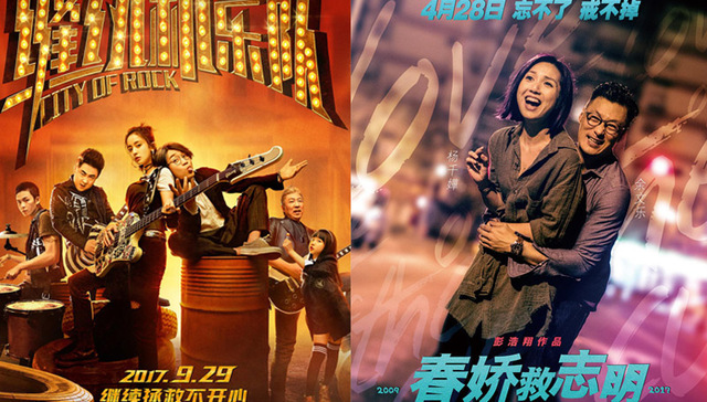 光线传媒,猫眼,战狼2,羞羞的铁拳,爆款,缝纫机乐队,票网,大闹天竺,广撒网,美人鱼