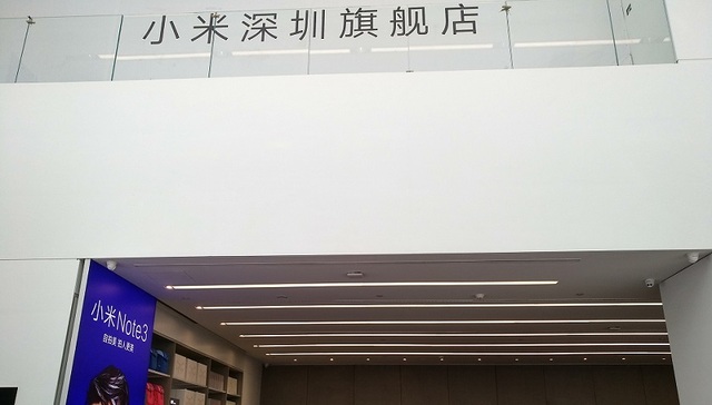 余承东现身小米深圳旗舰店 是为Huawei Store学习取经吗？