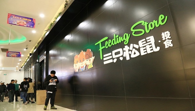 网红坚果三只松鼠暂停IPO