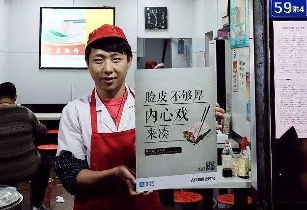 支付宝给“路边摊”重新设计了不讨人厌的小广告