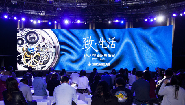 三年都没上跑道的万达飞凡 宣布改版做“逛街指南”