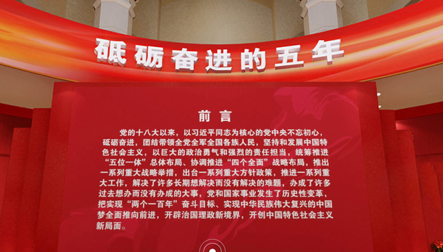 展馆,载人潜水器,OpenGL,浏览器,蛟龙号,语音留言,墨子号,复兴号,沉浸式,漫游