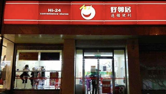便利店,资本,好邻居