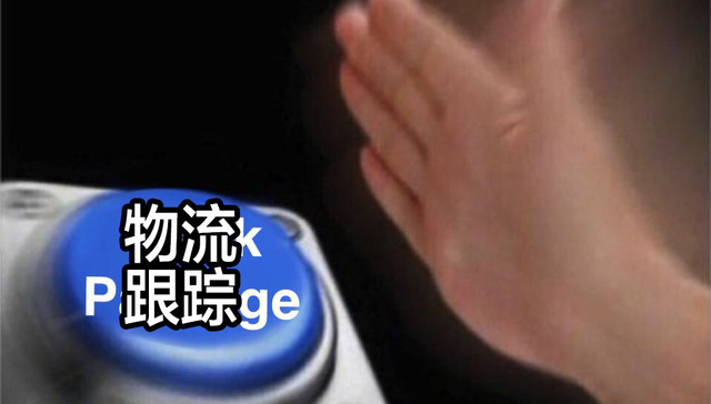 我猜，这就是双十一之后的你