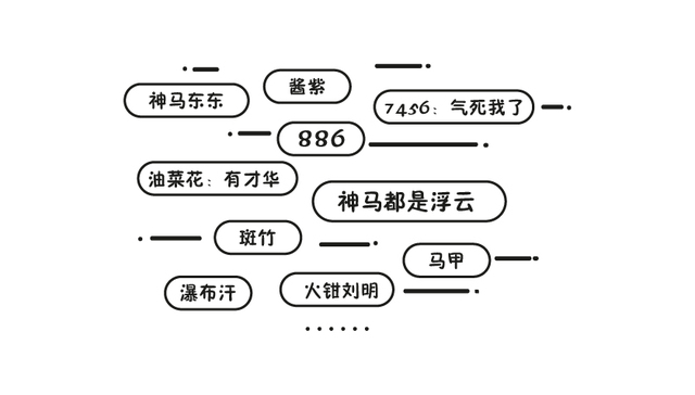 【图解】“95后”聊天修炼手册