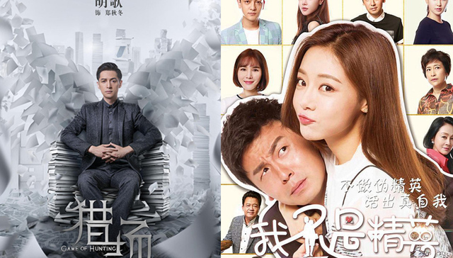 猎场,电视剧,乐视,商战剧,中俄列车大劫案,腹黑,网剧,改编,视频,讲述