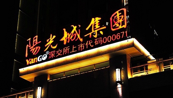 地产商,人事变动