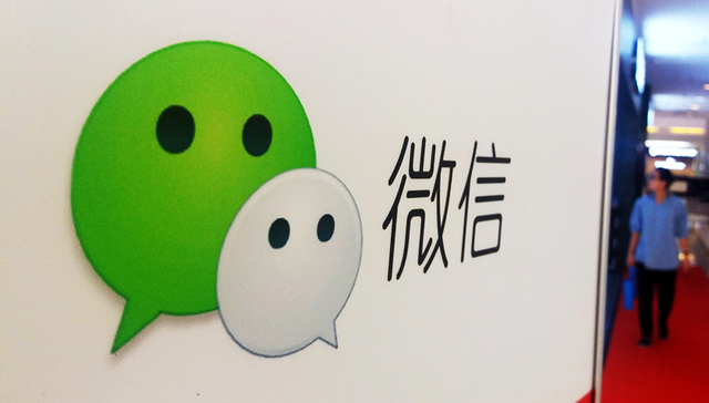 腾讯，微信，保险，微保，健康险，医疗险，泰康在线