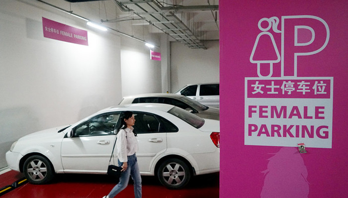女性专用停车位,争议