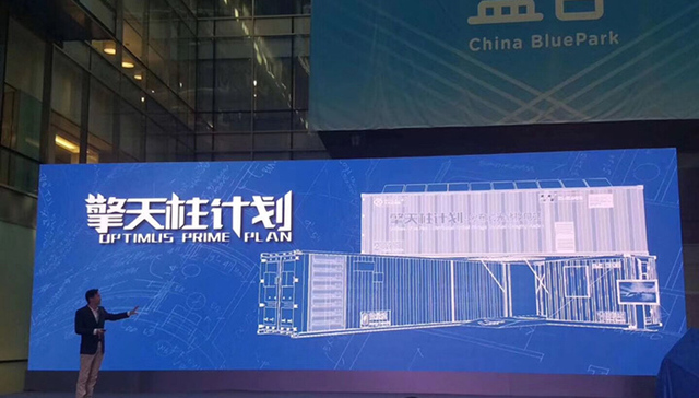 北汽新能源实施“擎天柱计划”：建3000座换电站